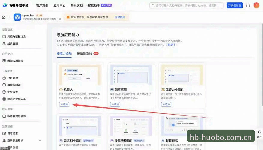 最新火博体育官方网站 火博体育平台最新官方入口全面解析:从下载到实战的完整指南