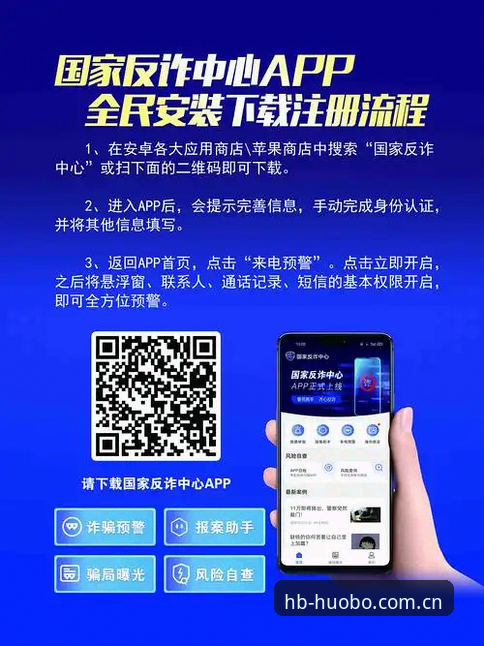 火博体育平台APP安装失败问题解决教程