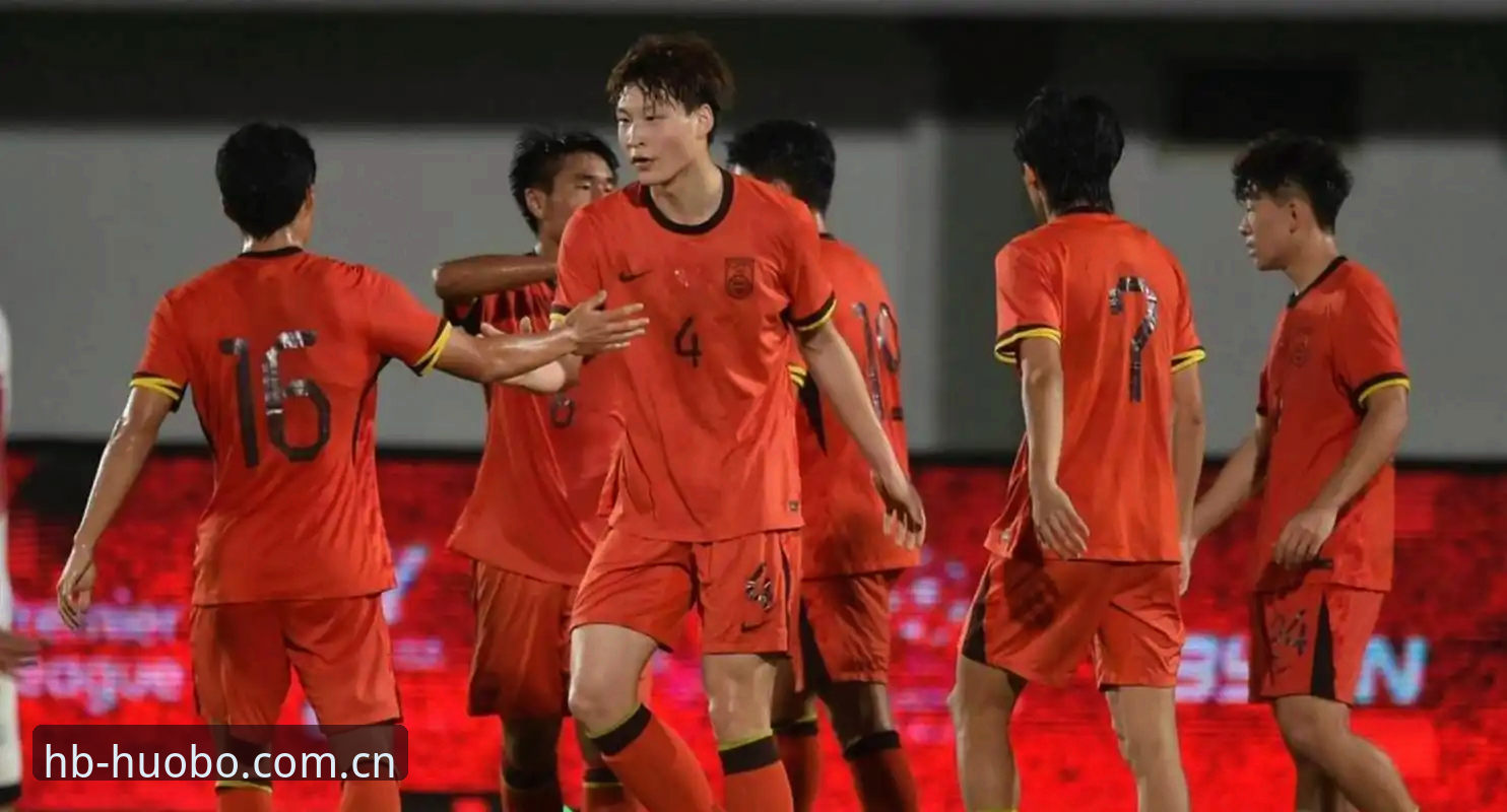 U17世界杯抽签揭晓：中国男女足同遇强敌，火博体育平台v2.9.3版本观赛体验对比分析